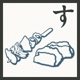す