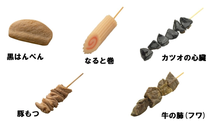 「静岡おでん（しぞーかおでん）」に入る珍しいおでん種5種