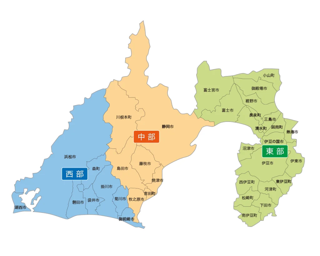 静岡県の3つの区分