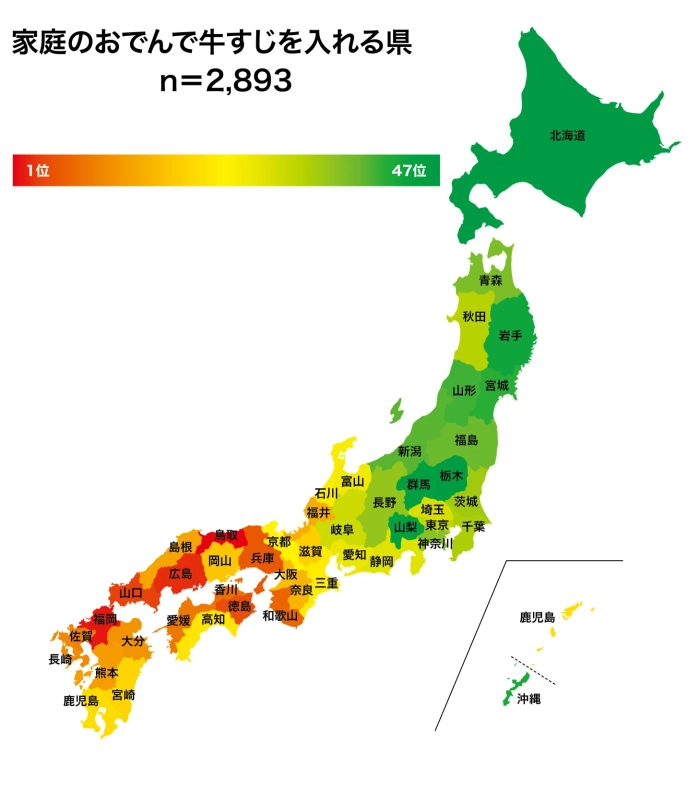 家庭のおでんで牛すじをいれる県地図