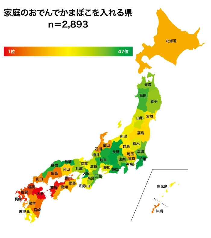 家庭のおでんでかまぼこを入れる県地図