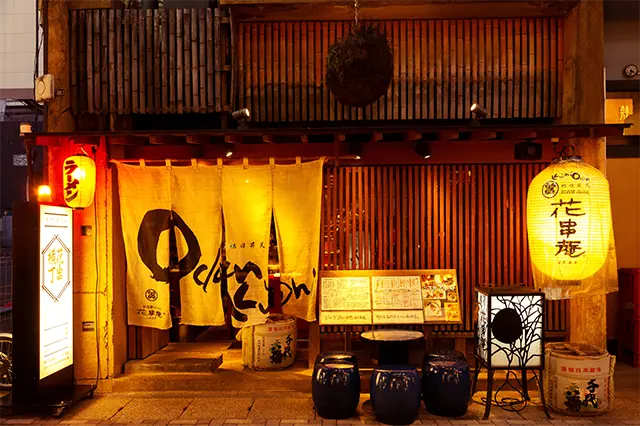 「花串庵 スミダマチ」店